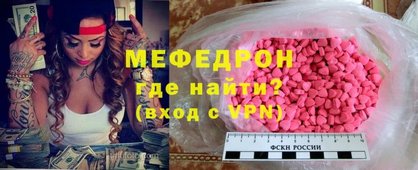 меф Бронницы