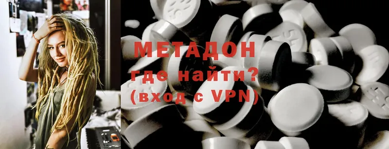 МЕТАДОН methadone  Катайск 